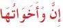 إن وأخواتها